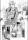 断たれた音【単話】試し読み4ページ