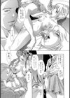 断たれた音【単話】試し読み7ページ