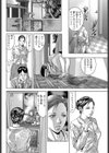 断罪試し読み6ページ