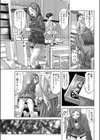 断罪試し読み7ページ