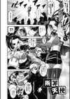 断罪天使試し読み2ページ