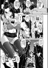 断罪天使試し読み3ページ