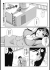 断然！エスコート試し読み1ページ