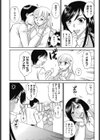 断然！エスコート試し読み3ページ