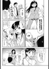 断然！エスコート試し読み4ページ