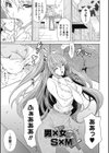 男×女 S×M試し読み1ページ