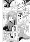 男×女 S×M試し読み2ページ
