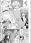 男×女 S×M試し読み7ページ