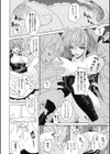 男×女 S×M試し読み8ページ