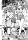 男と女が走るとき試し読み2ページ