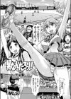 男なんだろっ！！試し読み1ページ