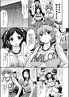 男なんだろっ！！試し読み3ページ