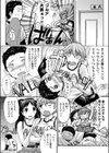 男なんだろっ！！試し読み4ページ
