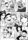 男なんだろっ！！試し読み5ページ