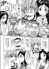 男なんだろっ！！試し読み6ページ