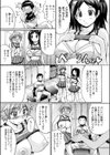 男なんだろっ！！試し読み7ページ