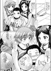 男なんだろっ！！試し読み8ページ