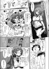 男の子なんて愛せない！！試し読み1ページ
