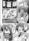 男の子なんて愛せない！！試し読み2ページ