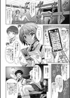 男の子なんて愛せない！！試し読み4ページ
