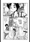 男の子の秘密試し読み5ページ