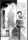 男の子の秘密試し読み6ページ