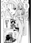 男の子の秘密試し読み7ページ