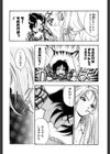 男の子の秘密試し読み8ページ