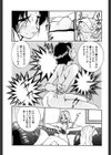 男の子の秘密試し読み9ページ