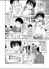 男の娘じゃないしっ！！試し読み2ページ