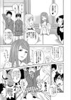 男の娘じゃないしっ！！試し読み3ページ