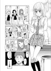 男の娘じゃないしっ！！試し読み4ページ