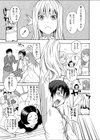 男の娘じゃないしっ！！試し読み5ページ