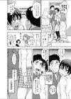 男の娘じゃないしっ！！試し読み6ページ
