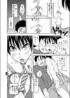 男の娘じゃないしっ！！試し読み8ページ