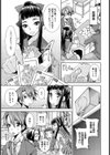 男の娘の気持ち【単話】試し読み1ページ