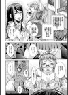男の娘の気持ち【単話】試し読み2ページ