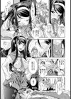 男の娘の気持ち【単話】試し読み7ページ