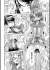 男の娘の気持ち【単話】試し読み8ページ