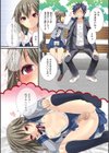 男の娘るねっさんす試し読み2ページ