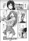 男の娘るねっさんす試し読み6ページ