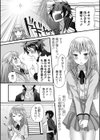 男の娘るねっさんす試し読み7ページ