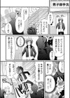 男の娘るねっさんす試し読み8ページ