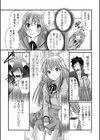 男の娘るねっさんす試し読み9ページ
