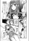 男の娘るねっさんす試し読み10ページ