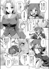 男の娘女子色試し読み6ページ
