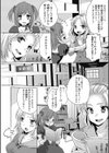 男の娘女子色試し読み7ページ