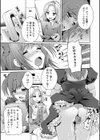 男の娘女子色試し読み8ページ