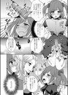 男の娘女子色試し読み9ページ