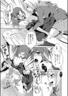 男の娘女子色試し読み10ページ